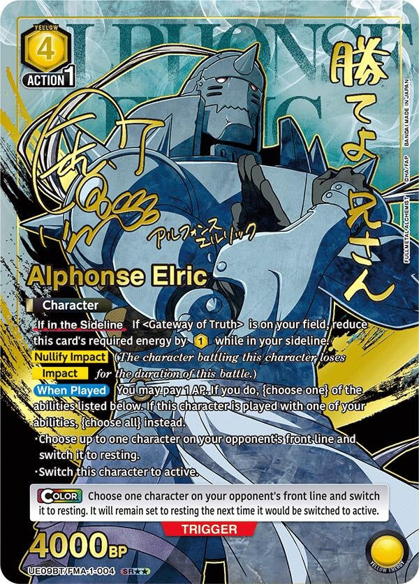 Image for Alphonse Elric (004) (SR**) (UE09BT/FMA-1-004) (UE09BT: FULLMETAL ALCHEMIST) (UE09BT) - Union Arena
