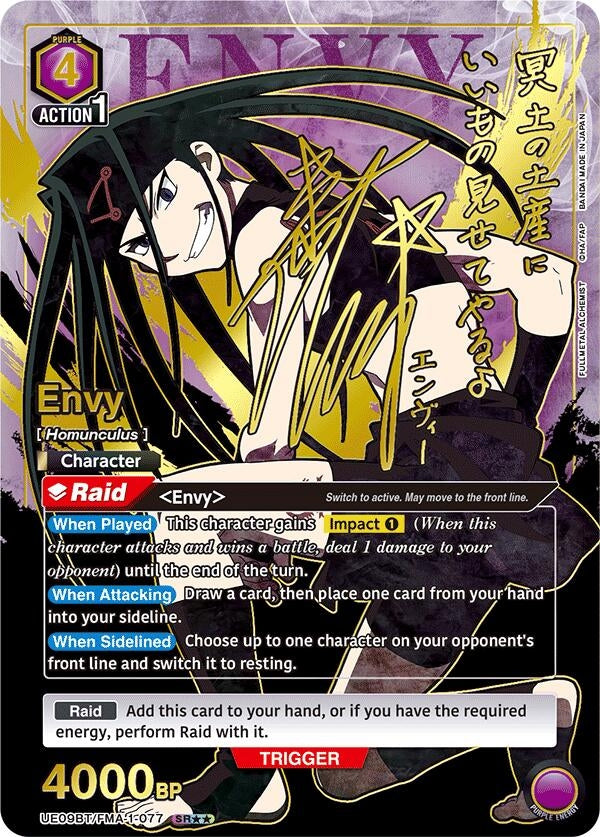 Image for Envy (077) (SR**) (UE09BT/FMA-1-077) (UE09BT: FULLMETAL ALCHEMIST) (UE09BT) - Union Arena