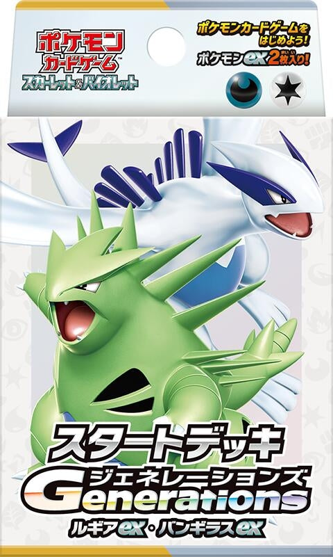 Image for Generations Start Deck - Lugia ex & Tyranitar ex - Pokemon Japan