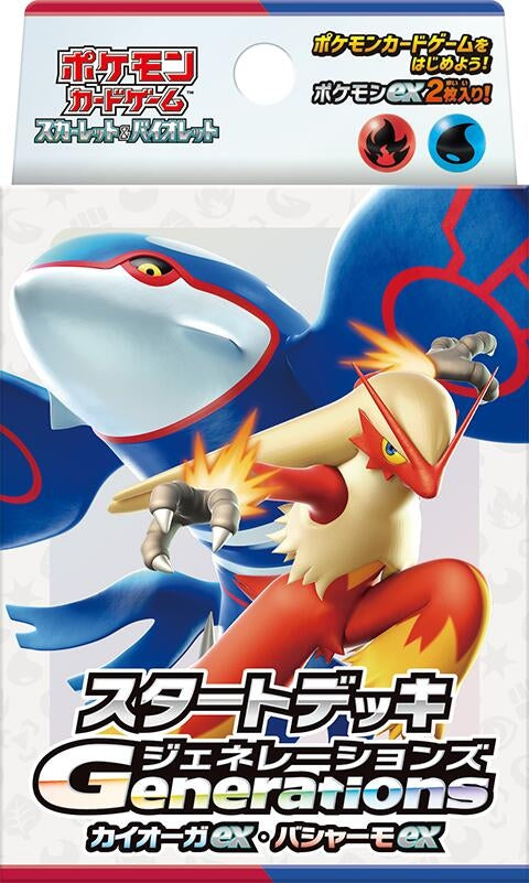 Image for Generations Start Deck - Kyogre ex & Blaziken ex - Pokemon Japan