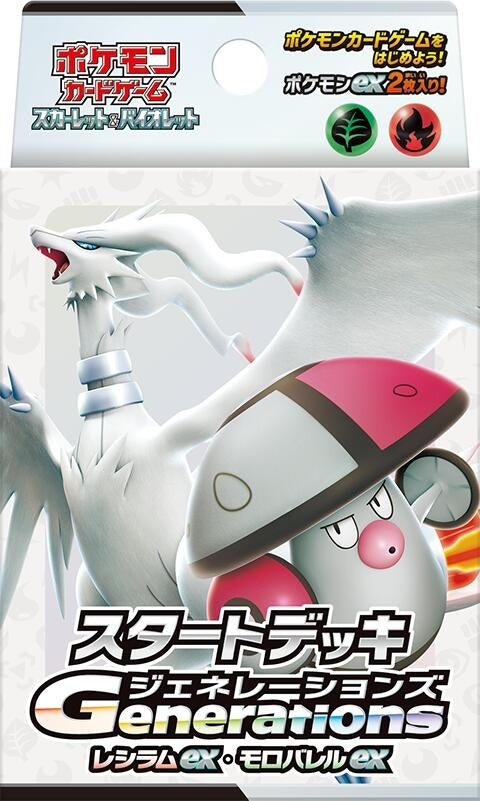 Image for Generations Start Deck - Reshiram ex & Amoonguss ex - Pokemon Japan