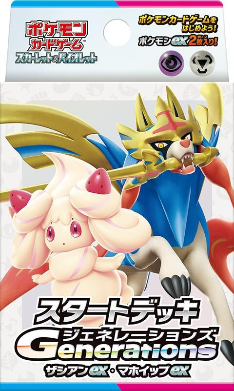 Image for Generations Start Deck - Zacian ex & Alcremie ex - Pokemon Japan
