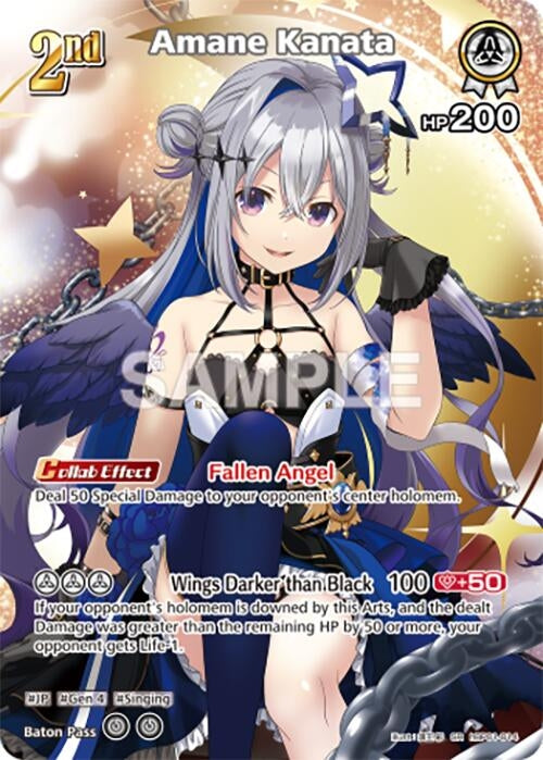 Image for Amane Kanata (SR) (hBP01-014) (hBP01-014) (Blooming Radiance) (BP01E) - Hololive