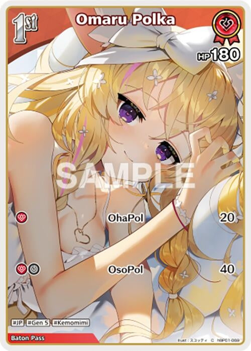 Image for Omaru Polka (C) (hBP01-069) (hBP01-069) (Blooming Radiance) (BP01E) - Hololive