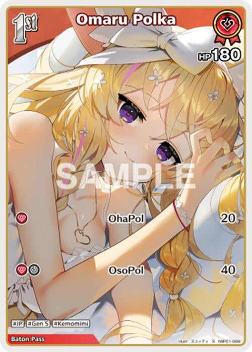 Image for Omaru Polka (S) (hBP01-069) (hBP01-069) (Blooming Radiance) (BP01E) - Hololive