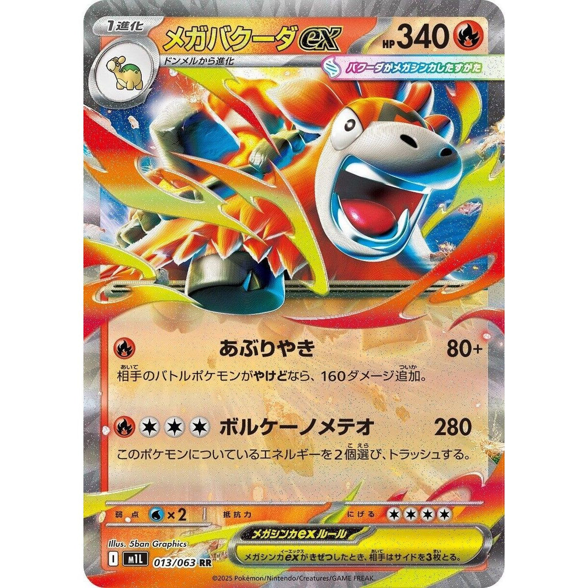 Image for Mega Camerupt ex (013/063) (m1L: Mega Brave) - Pokemon Japan