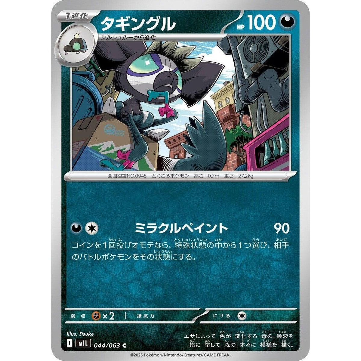 Image for Grafaiai (044/063) (m1L: Mega Brave) - Pokemon Japan