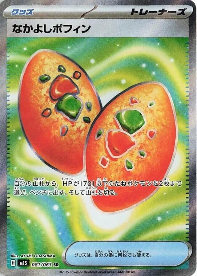 Image for Buddy-Buddy Poffin (081/063) (m1S: Mega Symphonia) - Pokemon Japan