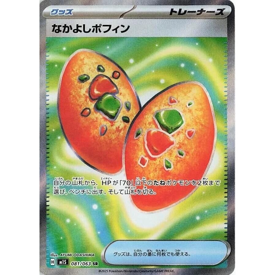 Image for Buddy-Buddy Poffin (081/063) (m1S: Mega Symphonia) - Pokemon Japan