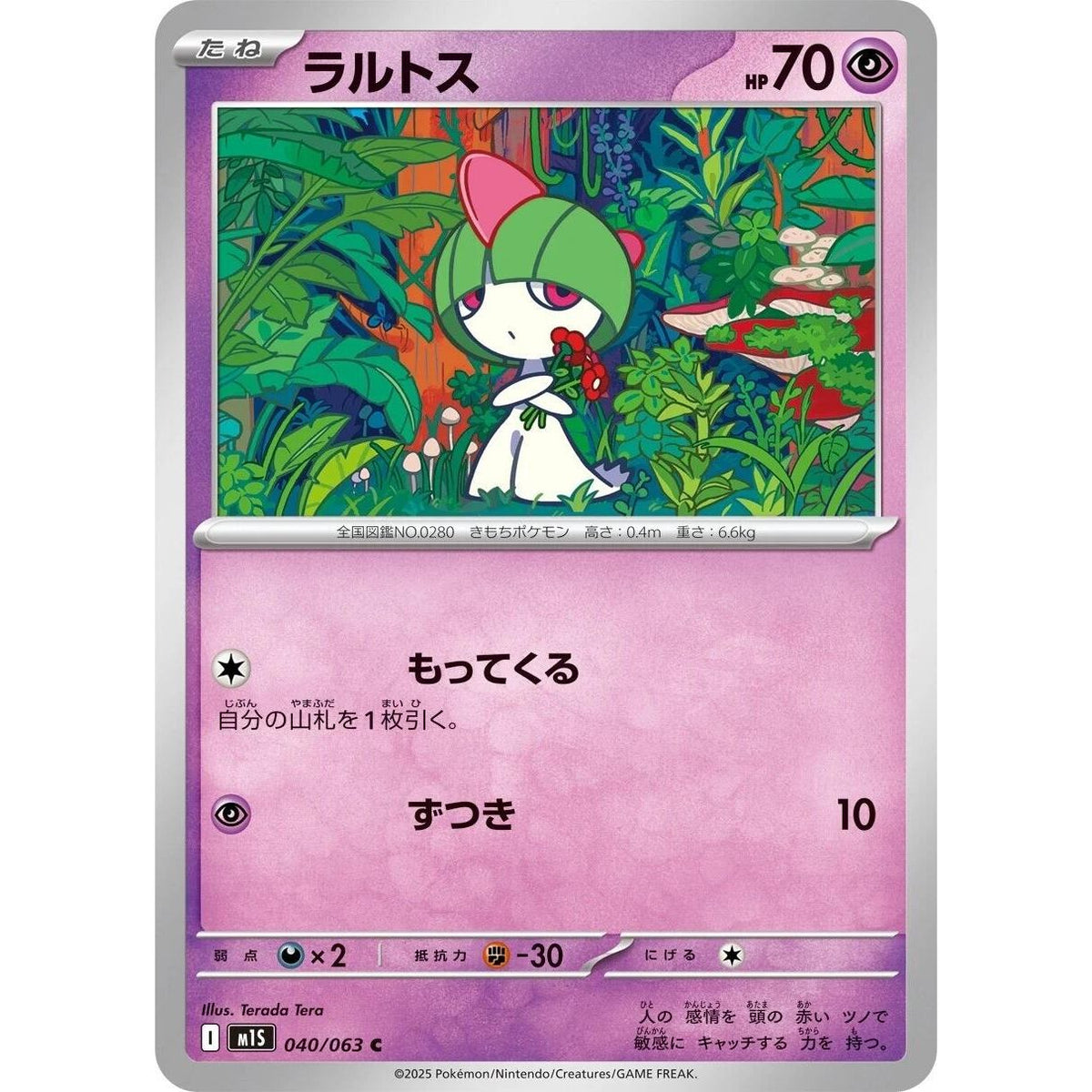 Image for Ralts (040/063) (m1S: Mega Symphonia) - Pokemon Japan