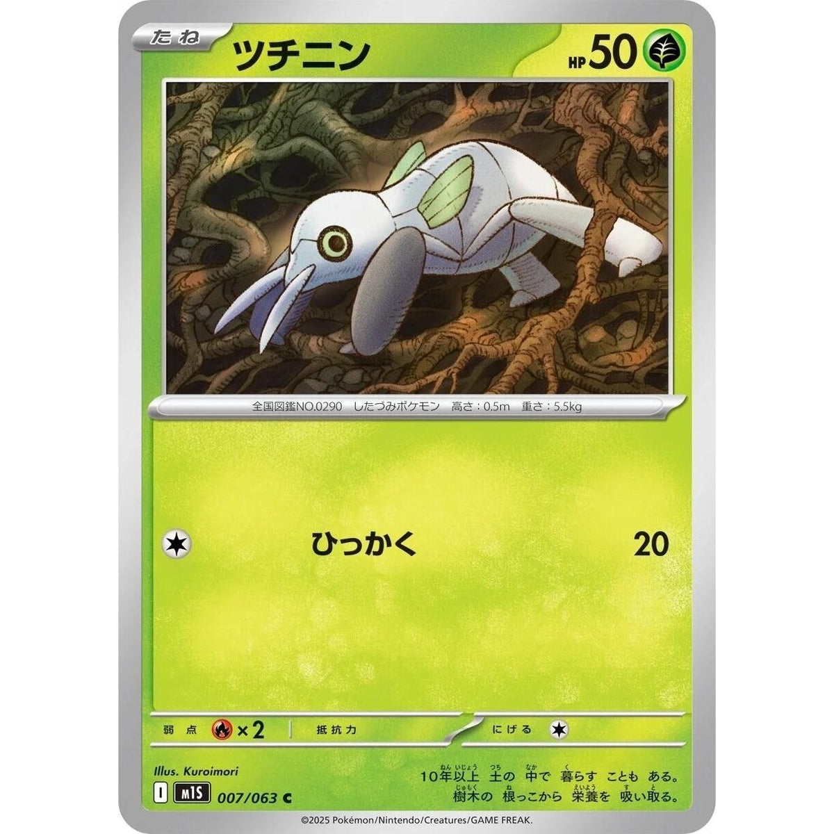 Image for Nincada (007/063) (m1S: Mega Symphonia) - Pokemon Japan
