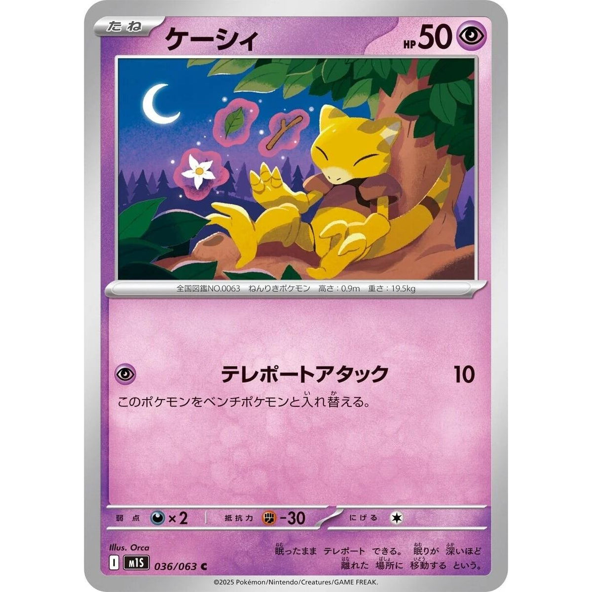 Image for Abra (036/063) (m1S: Mega Symphonia) - Pokemon Japan