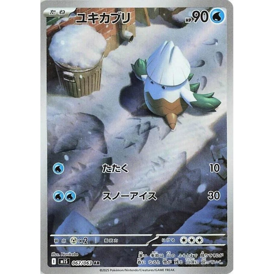 Image for Snover (067/063) (m1S: Mega Symphonia) - Pokemon Japan