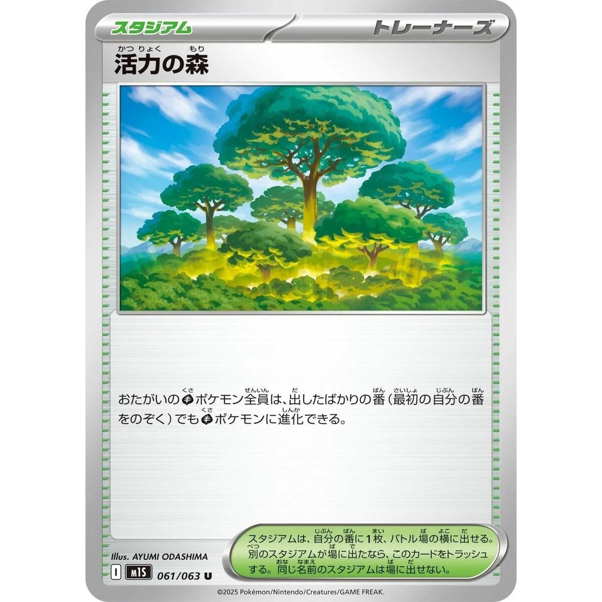 Image for Vitality Forest (061/063) (m1S: Mega Symphonia) - Pokemon Japan