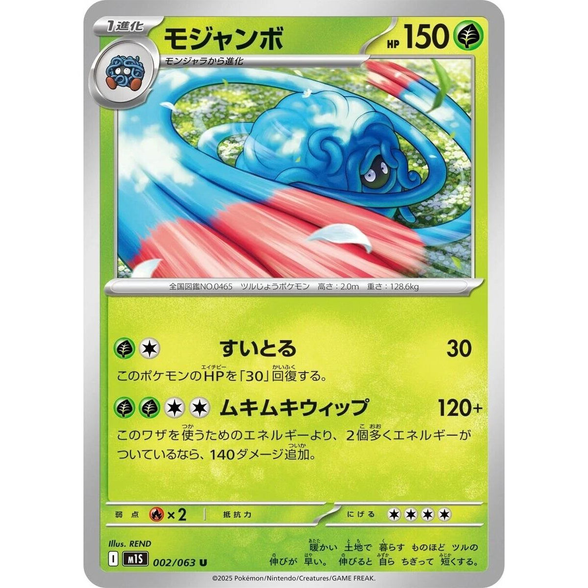 Image for Tangrowth (002/063) (m1S: Mega Symphonia) - Pokemon Japan