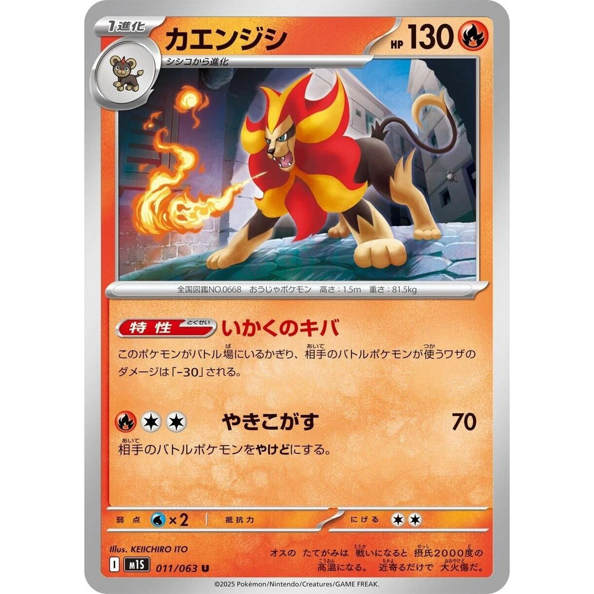 Image for Pyroar (011/063) (m1S: Mega Symphonia) - Pokemon Japan