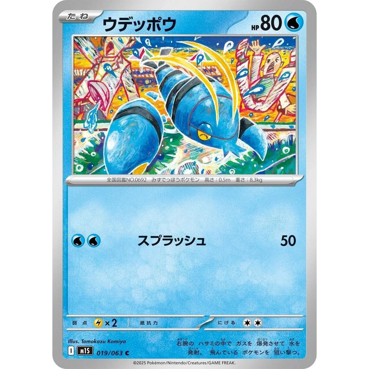 Image for Clauncher (019/063) (m1S: Mega Symphonia) - Pokemon Japan