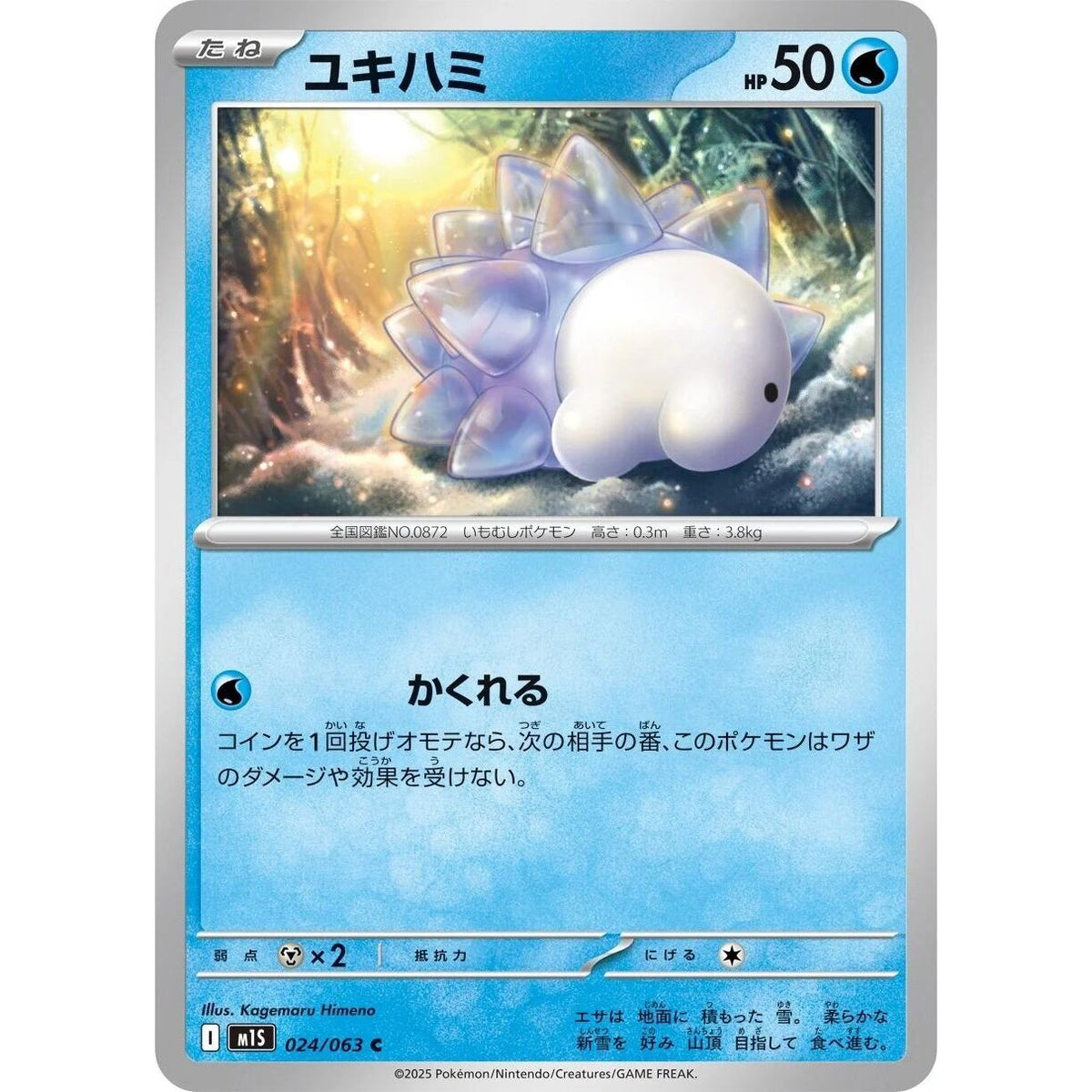 Image for Snom (024/063) (m1S: Mega Symphonia) - Pokemon Japan