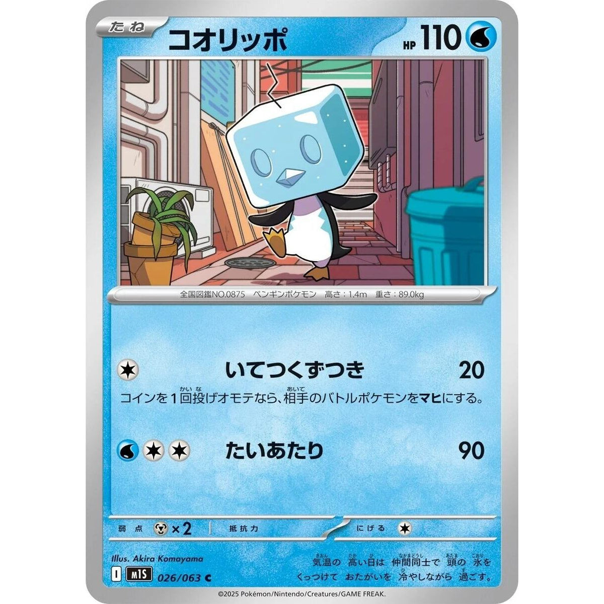 Image for Eiscue (026/063) (m1S: Mega Symphonia) - Pokemon Japan