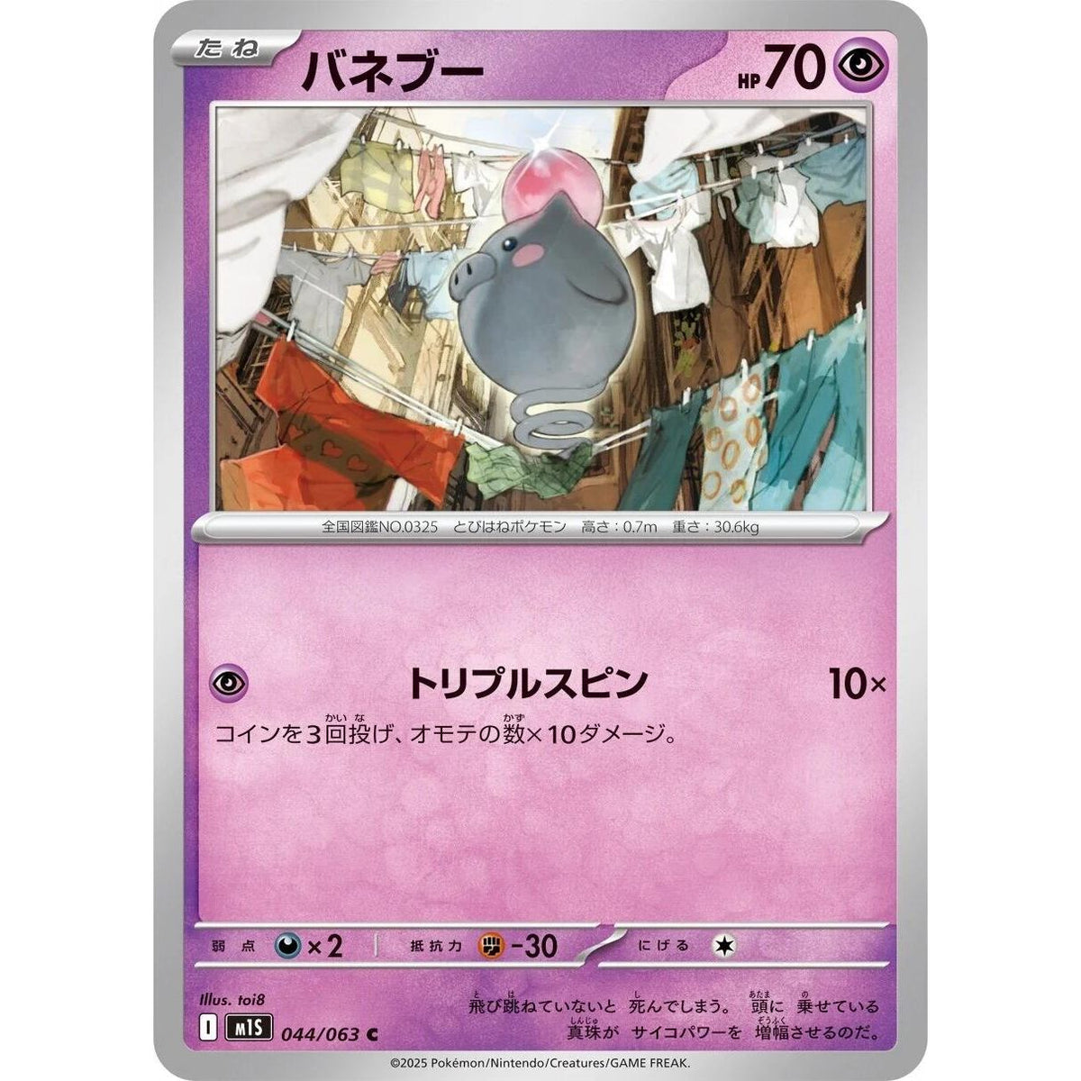 Image for Spoink (044/063) (m1S: Mega Symphonia) - Pokemon Japan