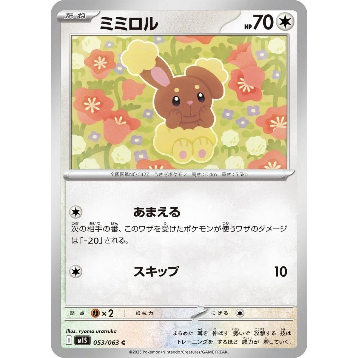 Image for Buneary (053/063) (m1S: Mega Symphonia) - Pokemon Japan