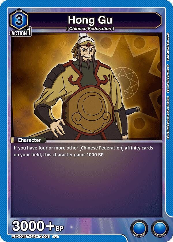 Image for Hong Gu (UEX03BT/CGH-2-021) (UEX03BT: CODE GEASS: Lelouch of the Rebellion Vol.2) (UEX03BT) - Union Arena