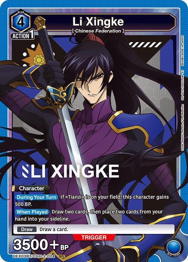 Image for Li Xingke (024) (UEX03BT/CGH-2-024) (UEX03BT: CODE GEASS: Lelouch of the Rebellion Vol.2) (UEX03BT) - Union Arena