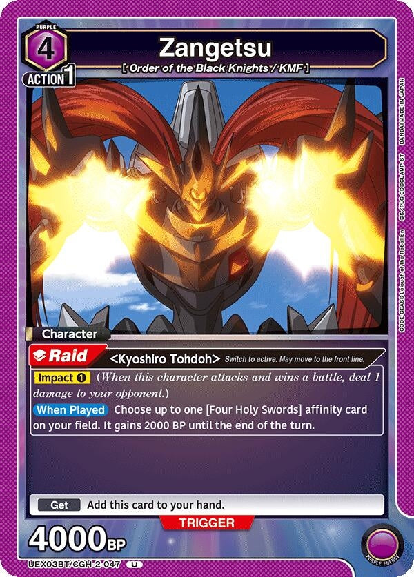 Image for Zangetsu (UEX03BT/CGH-2-047) (UEX03BT: CODE GEASS: Lelouch of the Rebellion Vol.2) (UEX03BT) - Union Arena
