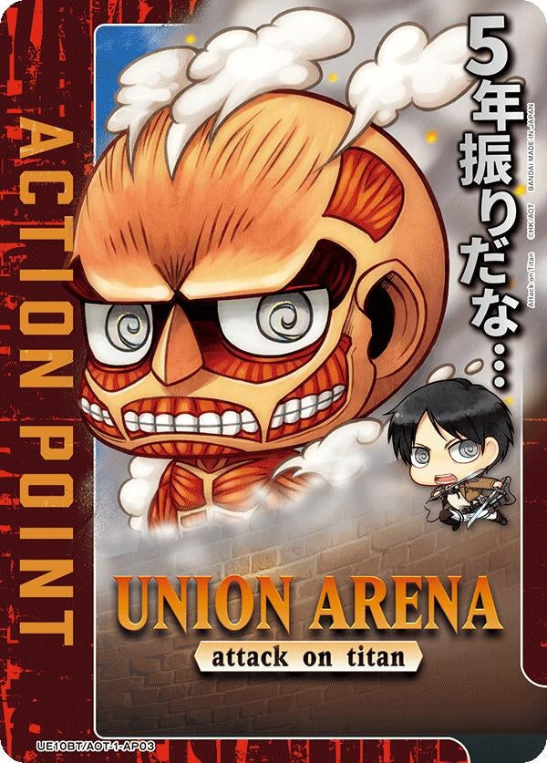 Image for Action Point Card (AP03) (UE10BT/AOT-1-AP03) (UE10BT: Attack on Titan) (UE10BT) - Union Arena