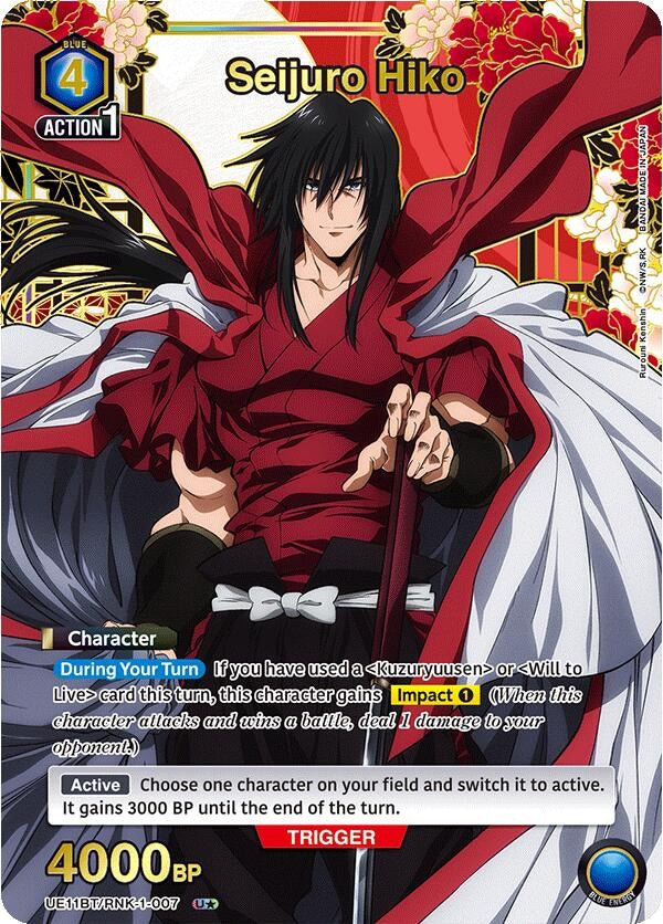 Image for Seijuro Hiko (007) (U*) (UE11BT/RNK-1-007) (UE11BT: Rurouni Kenshin) (UE11BT) - Union Arena