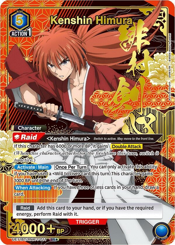 Image for Kenshin Himura (011) (SR*) (UE11BT/RNK-1-011) (UE11BT: Rurouni Kenshin) (UE11BT) - Union Arena