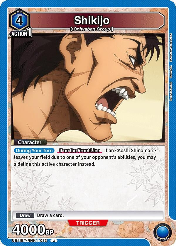 Image for Shikijo (UE11BT/RNK-1-013) (UE11BT: Rurouni Kenshin) (UE11BT) - Union Arena