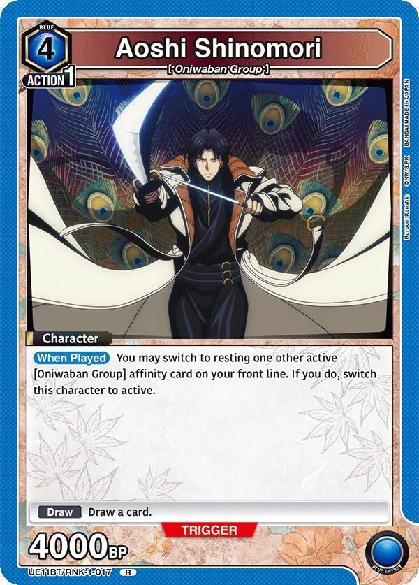 Image for Aoshi Shinomori (017) (UE11BT/RNK-1-017) (UE11BT: Rurouni Kenshin) (UE11BT) - Union Arena
