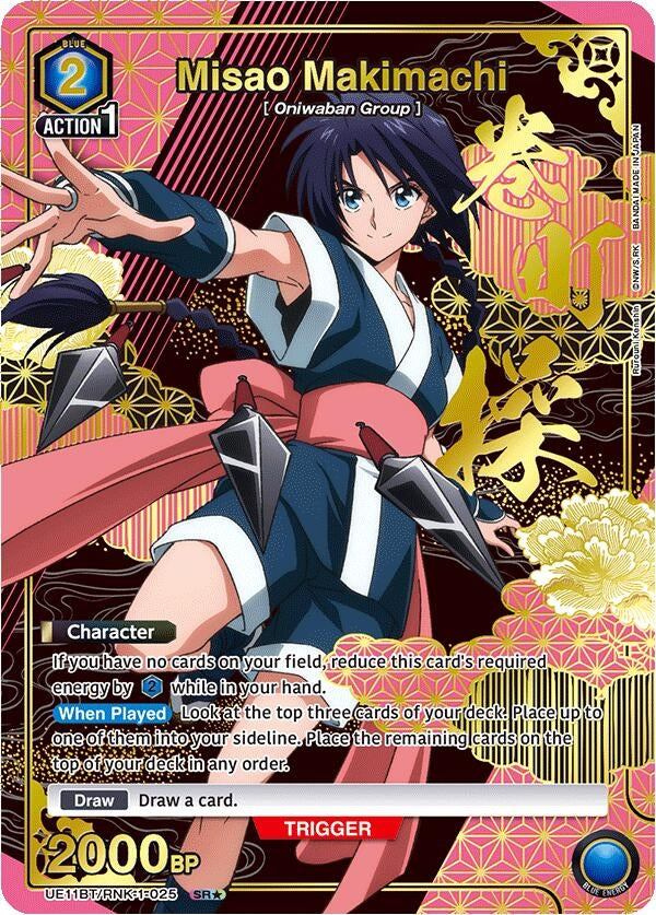 Image for Misao Makimachi (025) (SR*) (UE11BT/RNK-1-025) (UE11BT: Rurouni Kenshin) (UE11BT) - Union Arena