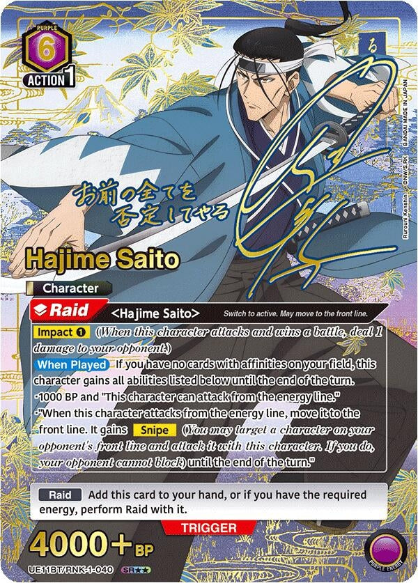 Image for Hajime Saito (040) (SR**) (UE11BT/RNK-1-040) (UE11BT: Rurouni Kenshin) (UE11BT) - Union Arena