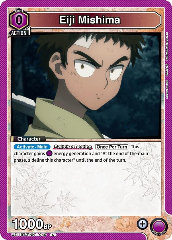 Image for Eiji Mishima (UE11BT/RNK-1-049) (UE11BT: Rurouni Kenshin) (UE11BT) - Union Arena