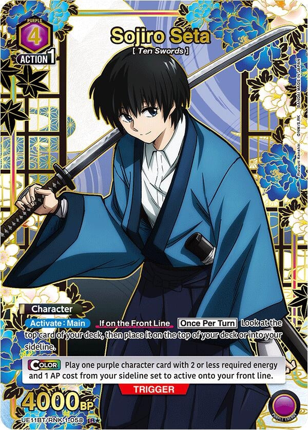 Image for Sojiro Seta (058) (R*) (UE11BT/RNK-1-058) (UE11BT: Rurouni Kenshin) (UE11BT) - Union Arena