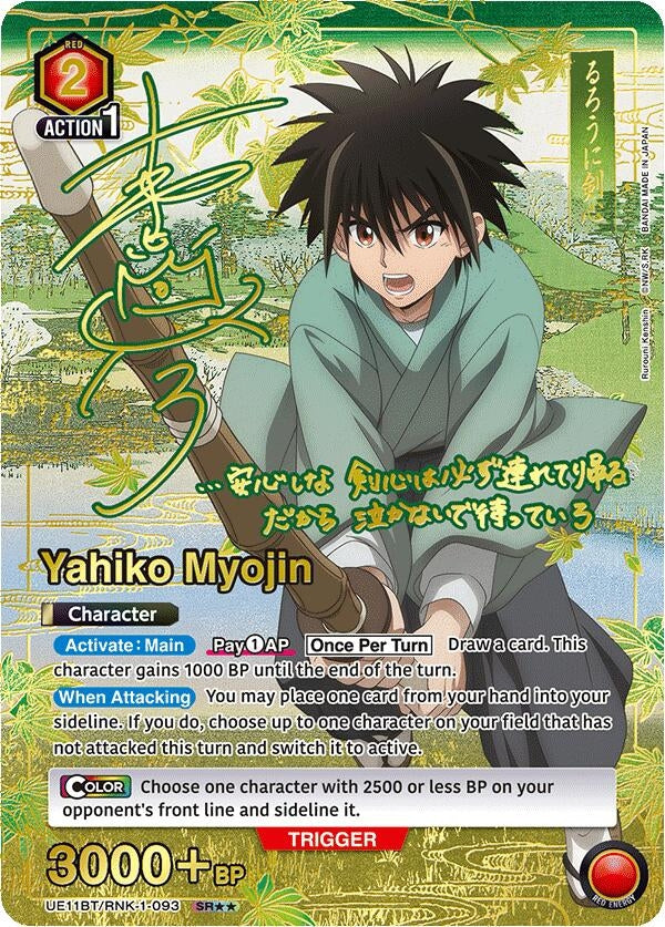 Image for Yahiko Myojin (093) (SR**) (UE11BT/RNK-1-093) (UE11BT: Rurouni Kenshin) (UE11BT) - Union Arena