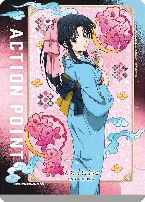 Image for Action Point Card (AP02) (UE11BT/RNK-1-AP02) (UE11BT: Rurouni Kenshin) (UE11BT) - Union Arena