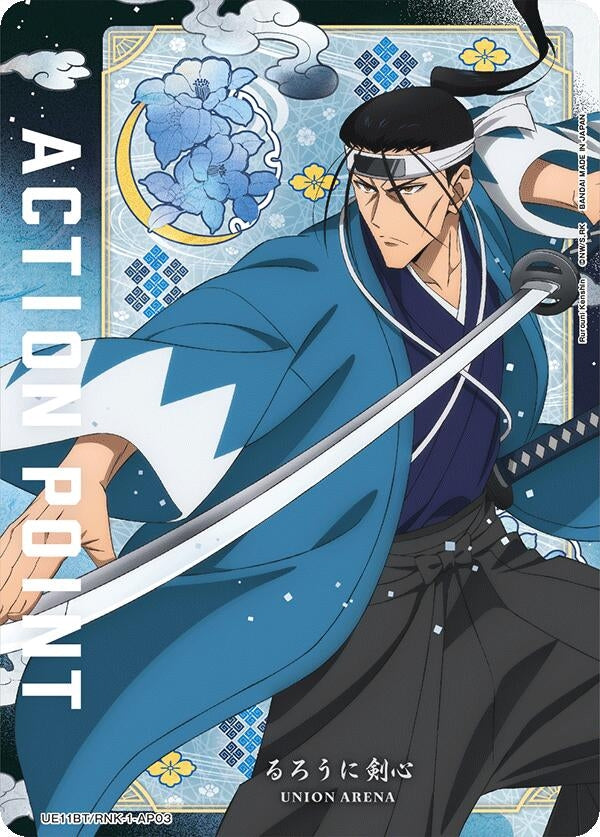 Image for Action Point Card (AP03) (UE11BT/RNK-1-AP03) (UE11BT: Rurouni Kenshin) (UE11BT) - Union Arena