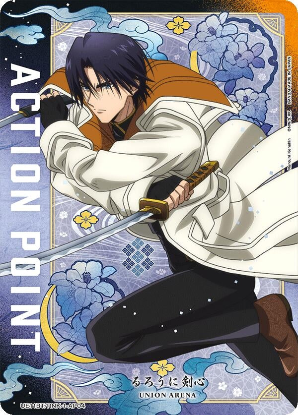 Image for Action Point Card (AP04) (UE11BT/RNK-1-AP04) (UE11BT: Rurouni Kenshin) (UE11BT) - Union Arena