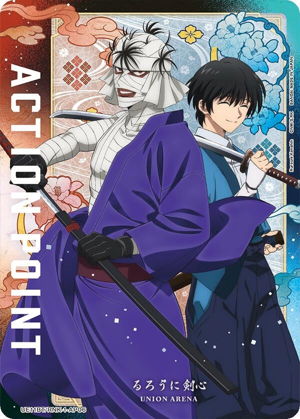 Image for Action Point Card (AP06) (UE11BT/RNK-1-AP06) (UE11BT: Rurouni Kenshin) (UE11BT) - Union Arena