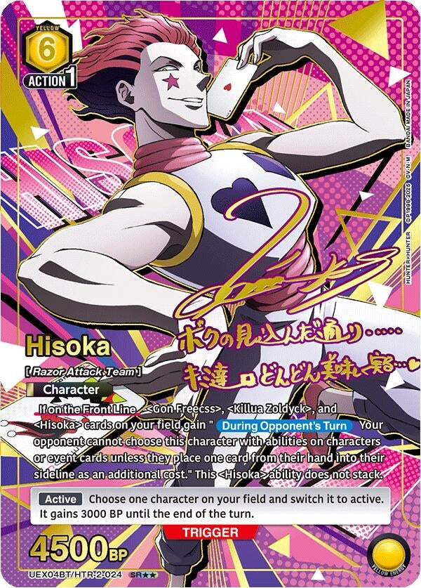 Image for Hisoka (024) (SR**) (UEX04BT/HTR-2-024) (UEX04BT: HUNTER X HUNTER Vol.2) (UEX04BT) - Union Arena