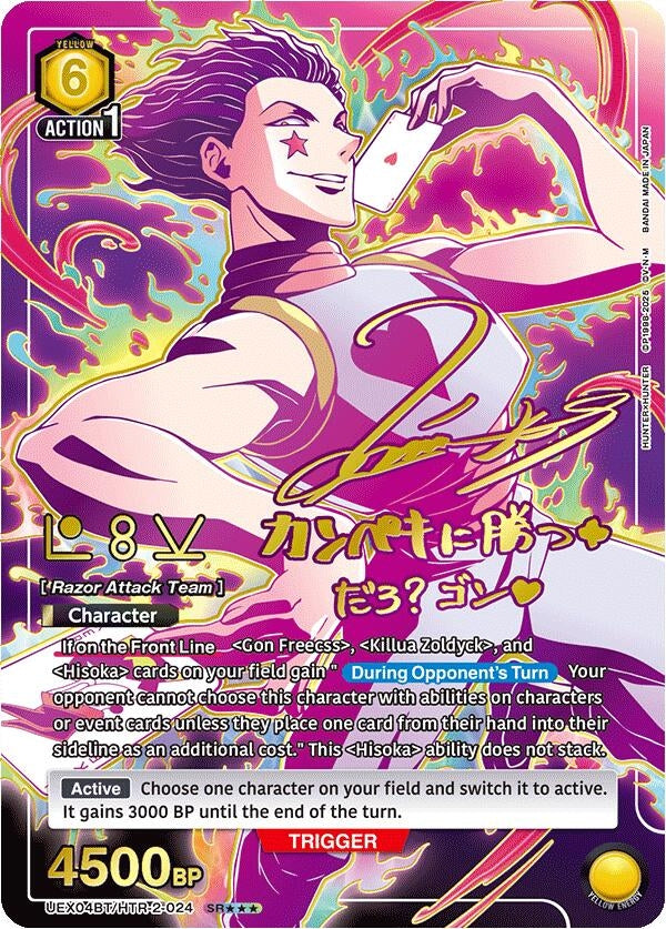 Image for Hisoka (024) (SR***) (UEX04BT/HTR-2-024) (UEX04BT: HUNTER X HUNTER Vol.2) (UEX04BT) - Union Arena