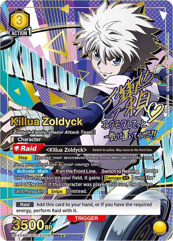 Image for Killua Zoldyck (029) (SR**) (UEX04BT/HTR-2-029) (UEX04BT: HUNTER X HUNTER Vol.2) (UEX04BT) - Union Arena