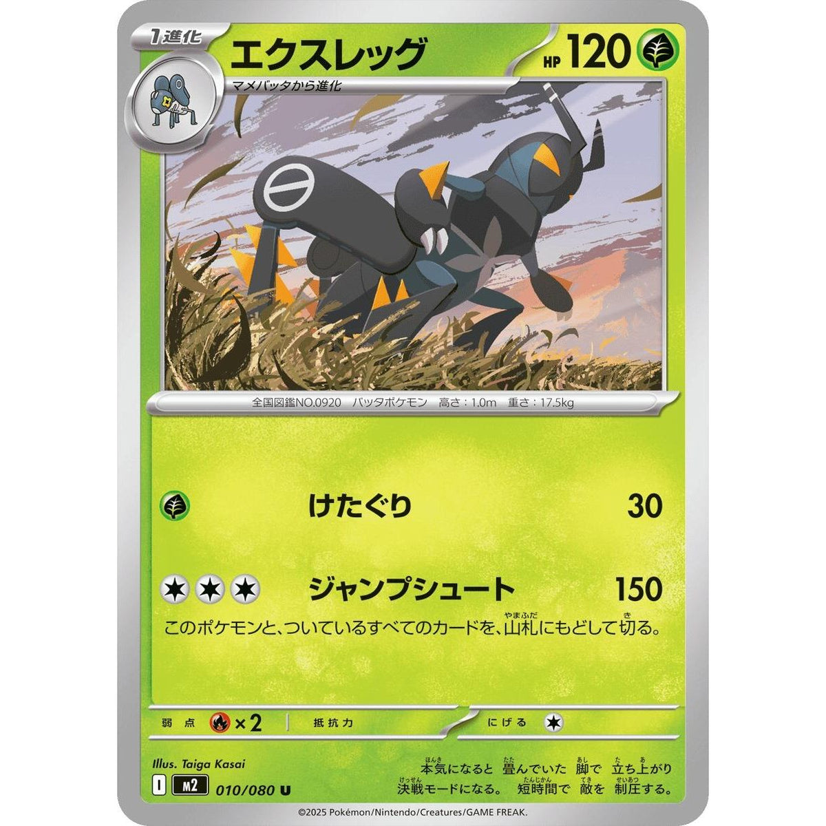 Image for Lokix (010/080) (M2: Inferno X) - Pokemon Japan