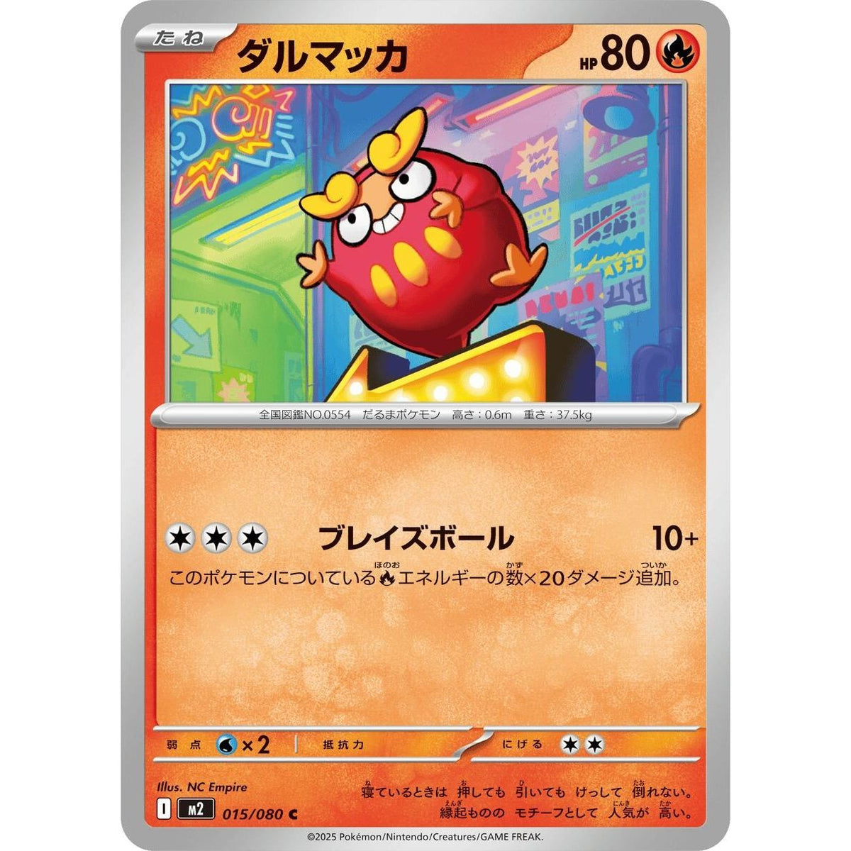 Image for Darumaka (015/080) (M2: Inferno X) - Pokemon Japan