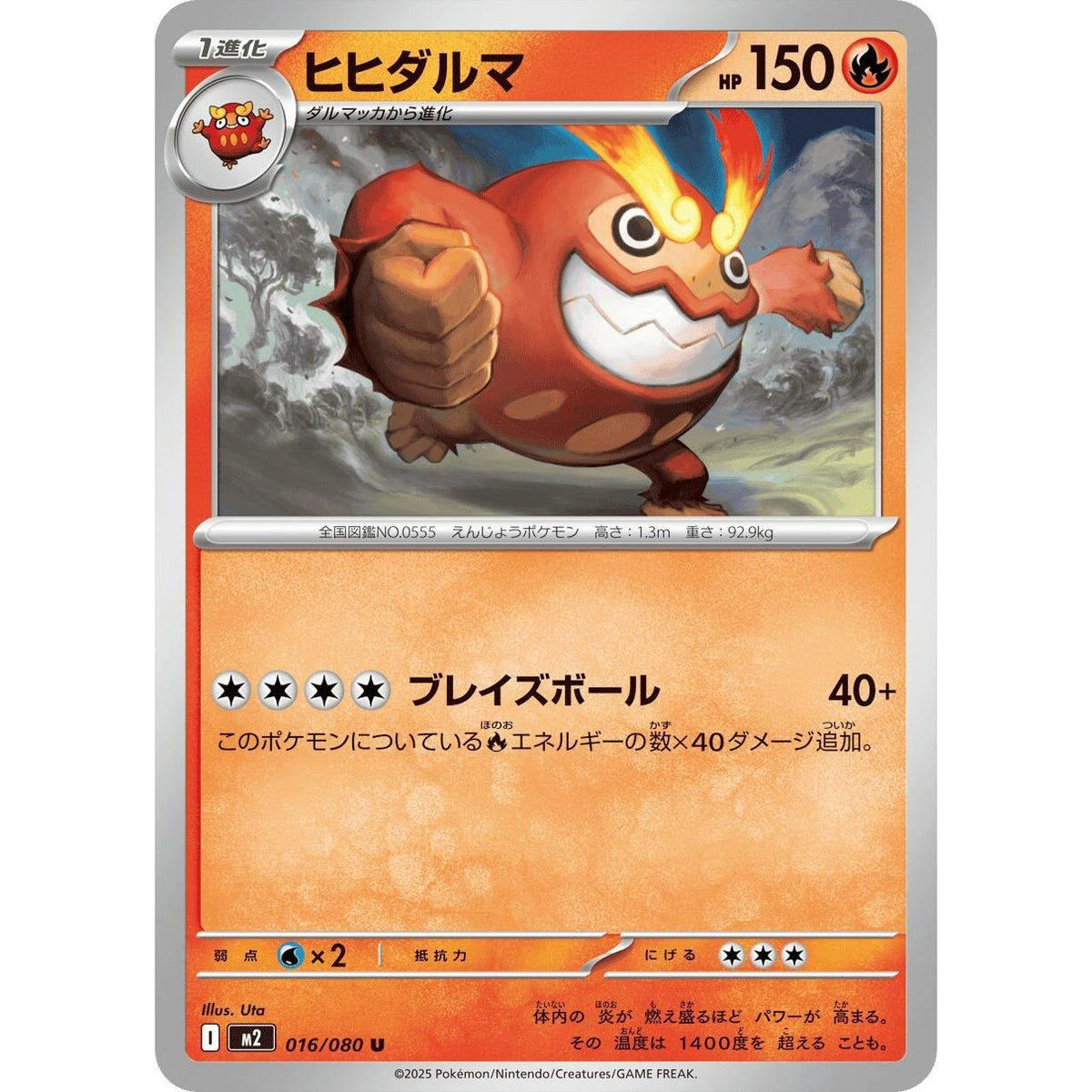 Image for Darmanitan (016/080) (M2: Inferno X) - Pokemon Japan