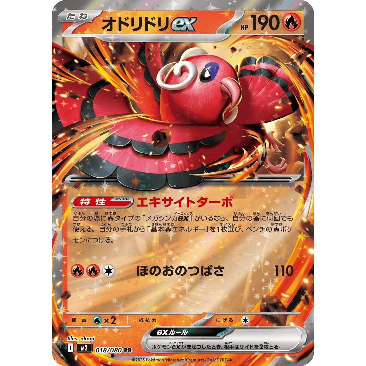 Image for Oricorio ex (018/080) (M2: Inferno X) - Pokemon Japan