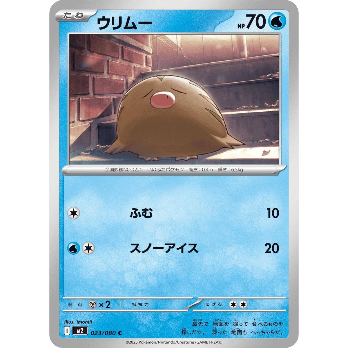 Image for Swinub (023/080) (M2: Inferno X) - Pokemon Japan